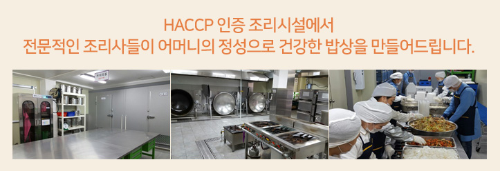 따숨이동급식
